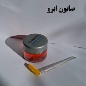 صابون ابرو مورلی